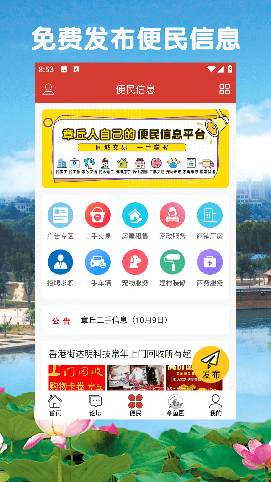  章丘论坛达人教你：如何快速提升摄影技艺