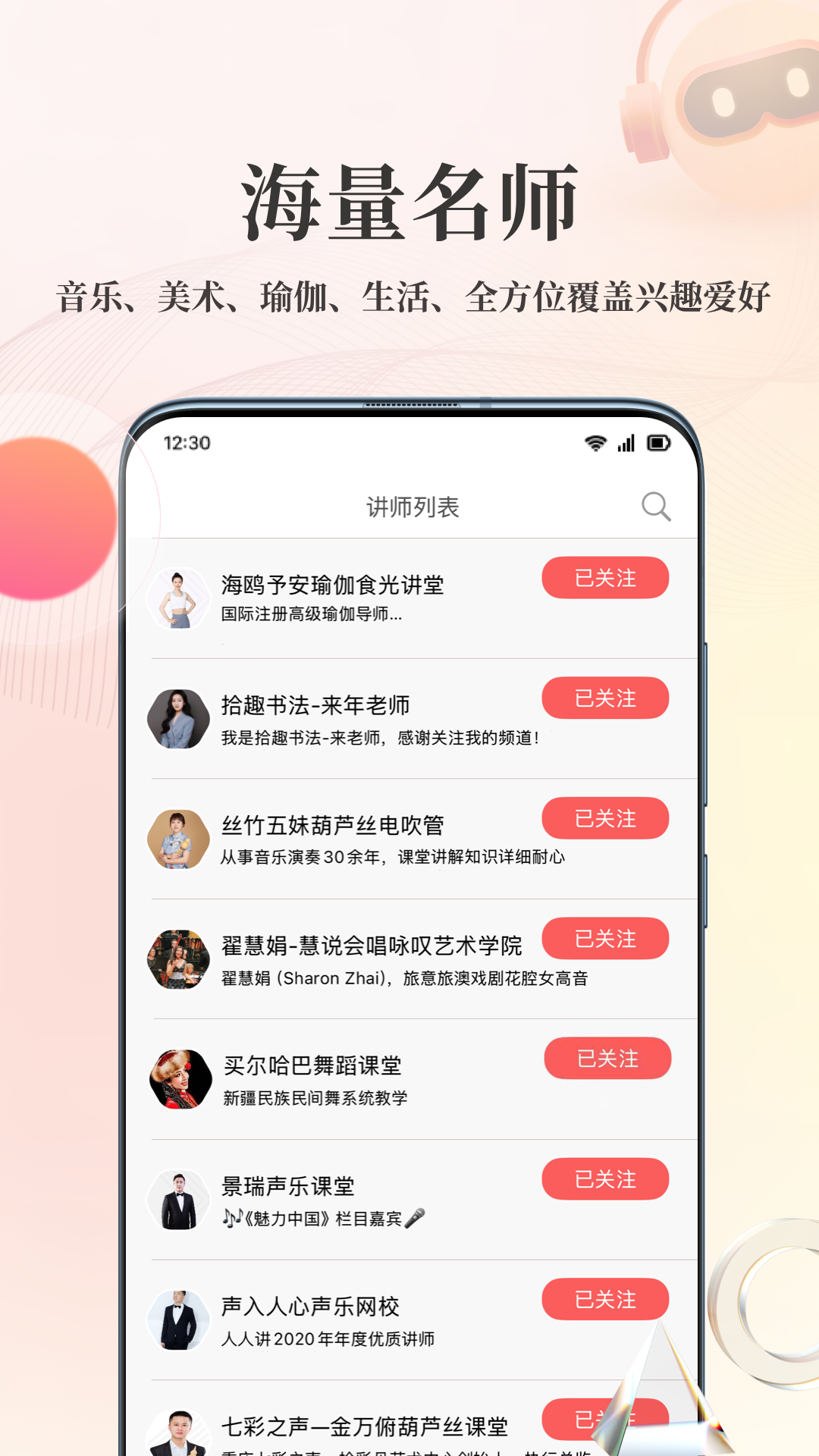 精彩截图-人人讲2026官方新版