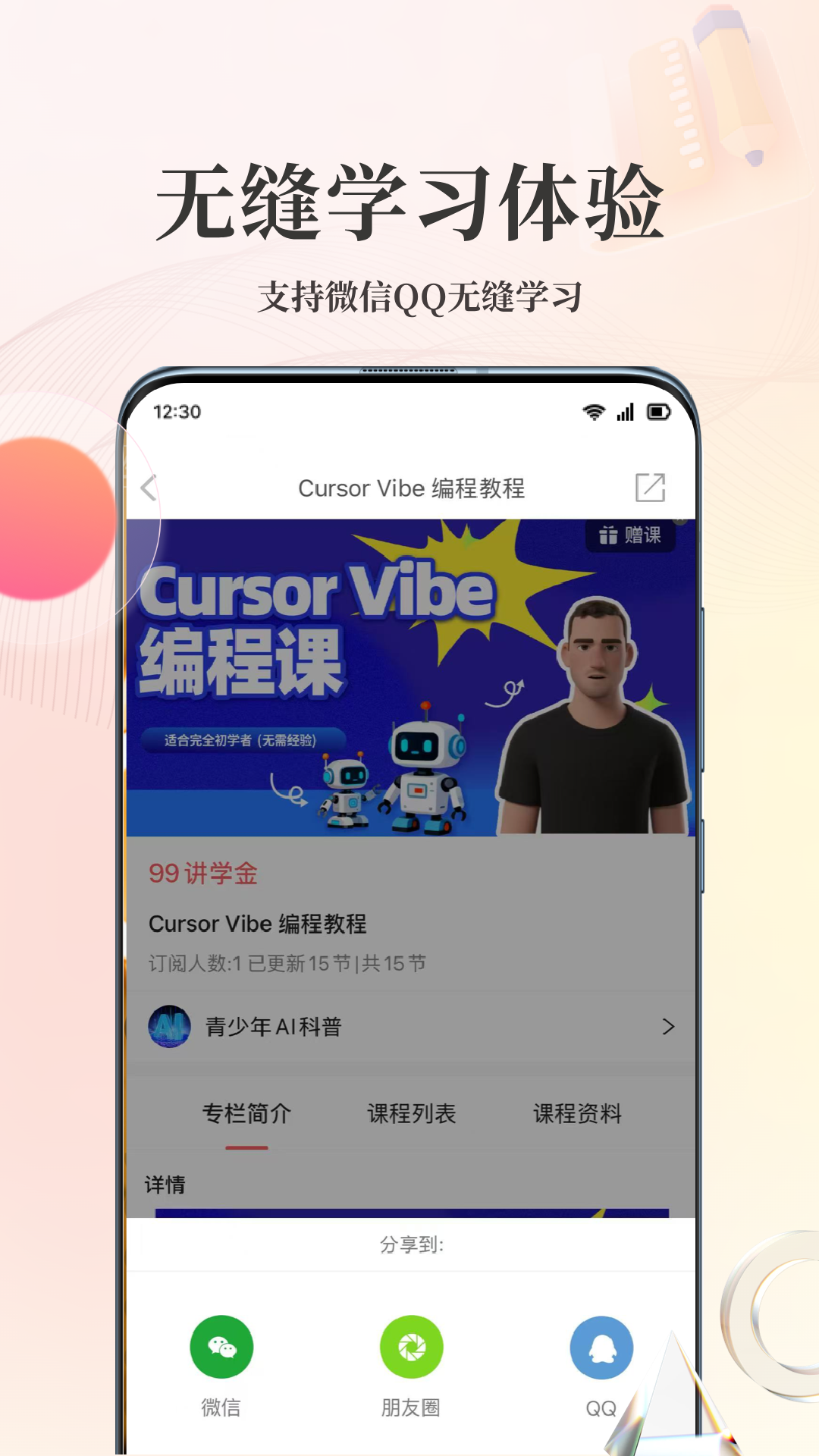 精彩截图-人人讲2026官方新版
