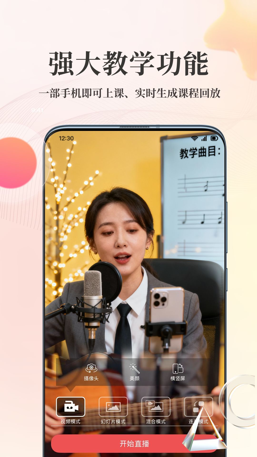 精彩截图-人人讲2026官方新版