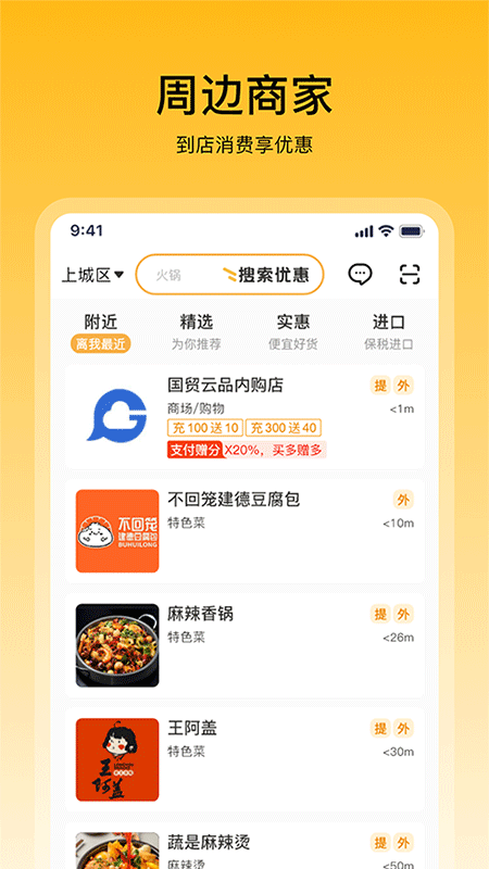精彩截图-畅购天下2025官方新版