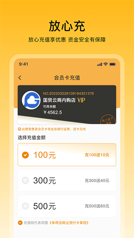 精彩截图-畅购天下2025官方新版