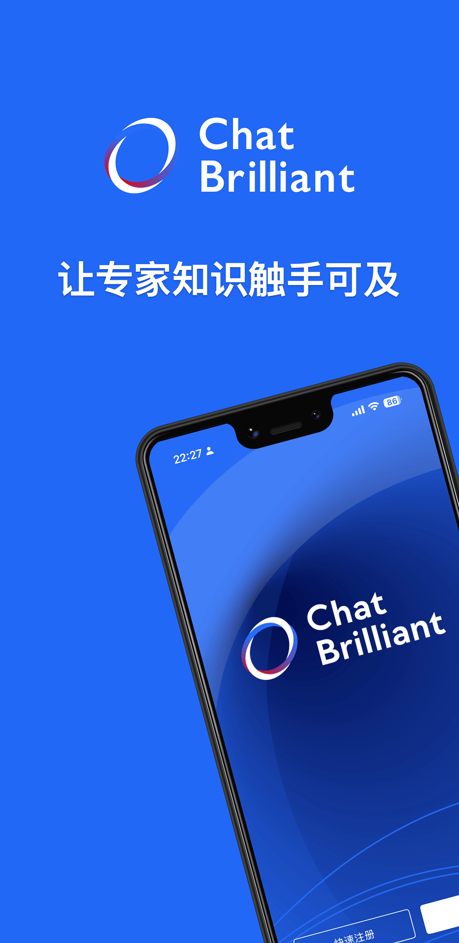 精彩截图-慧谈智能2026官方新版