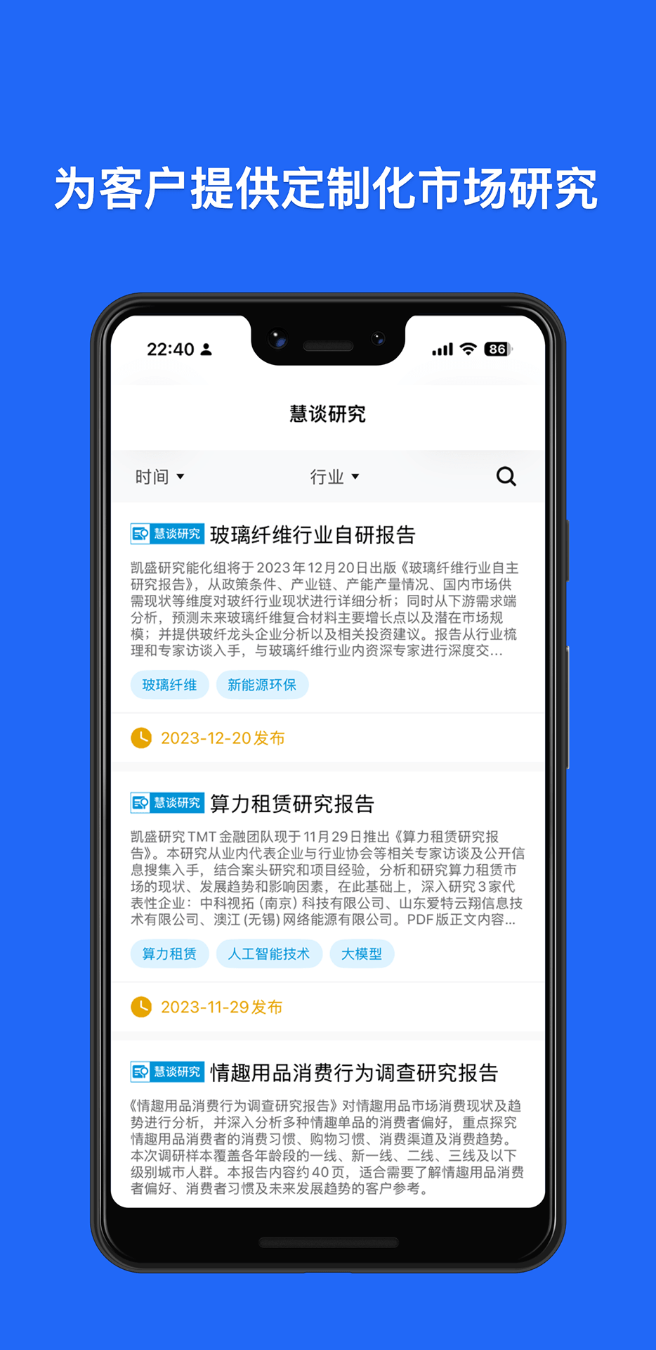 精彩截图-慧谈智能2026官方新版