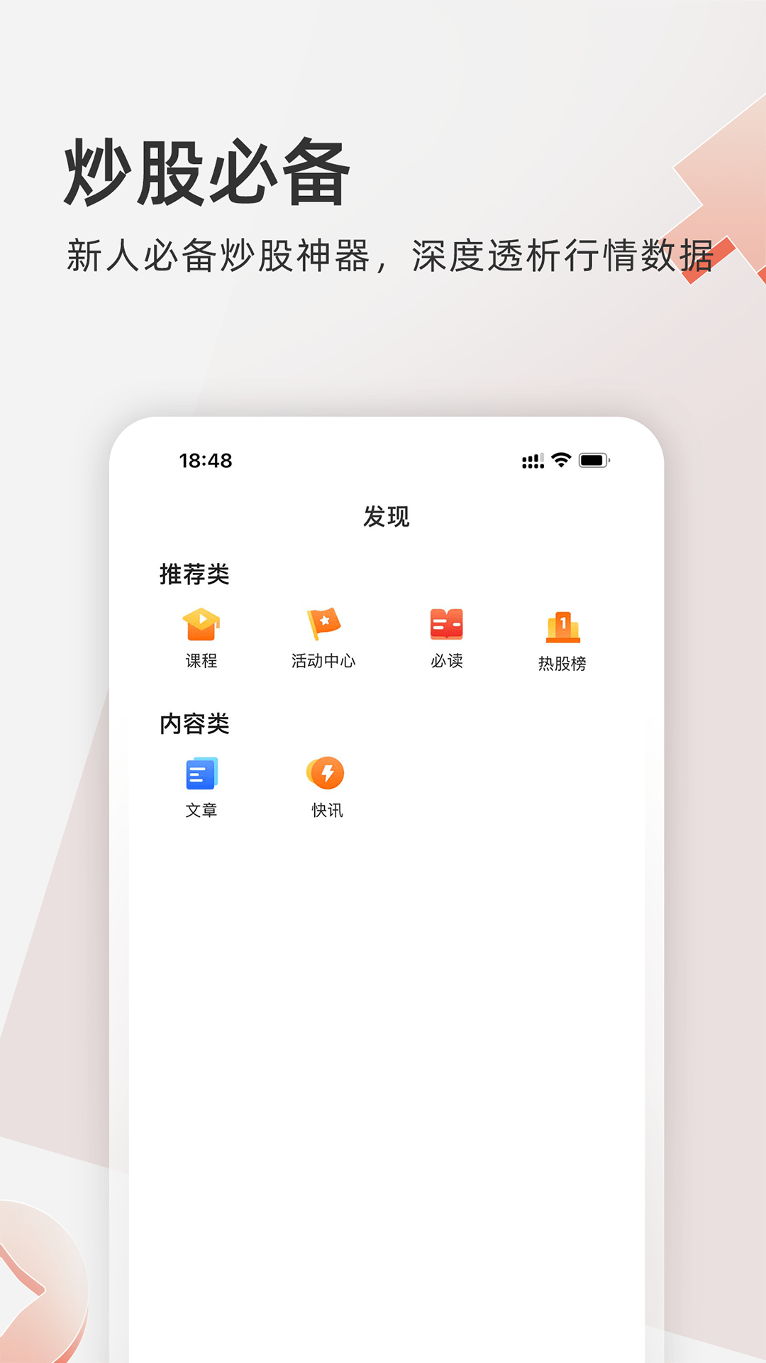 精彩截图-云掌财经2026官方新版