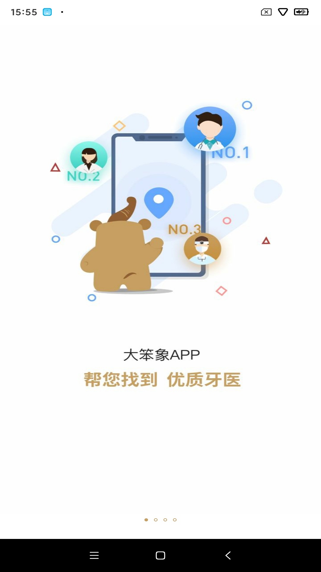 精彩截图-大笨象2025官方新版