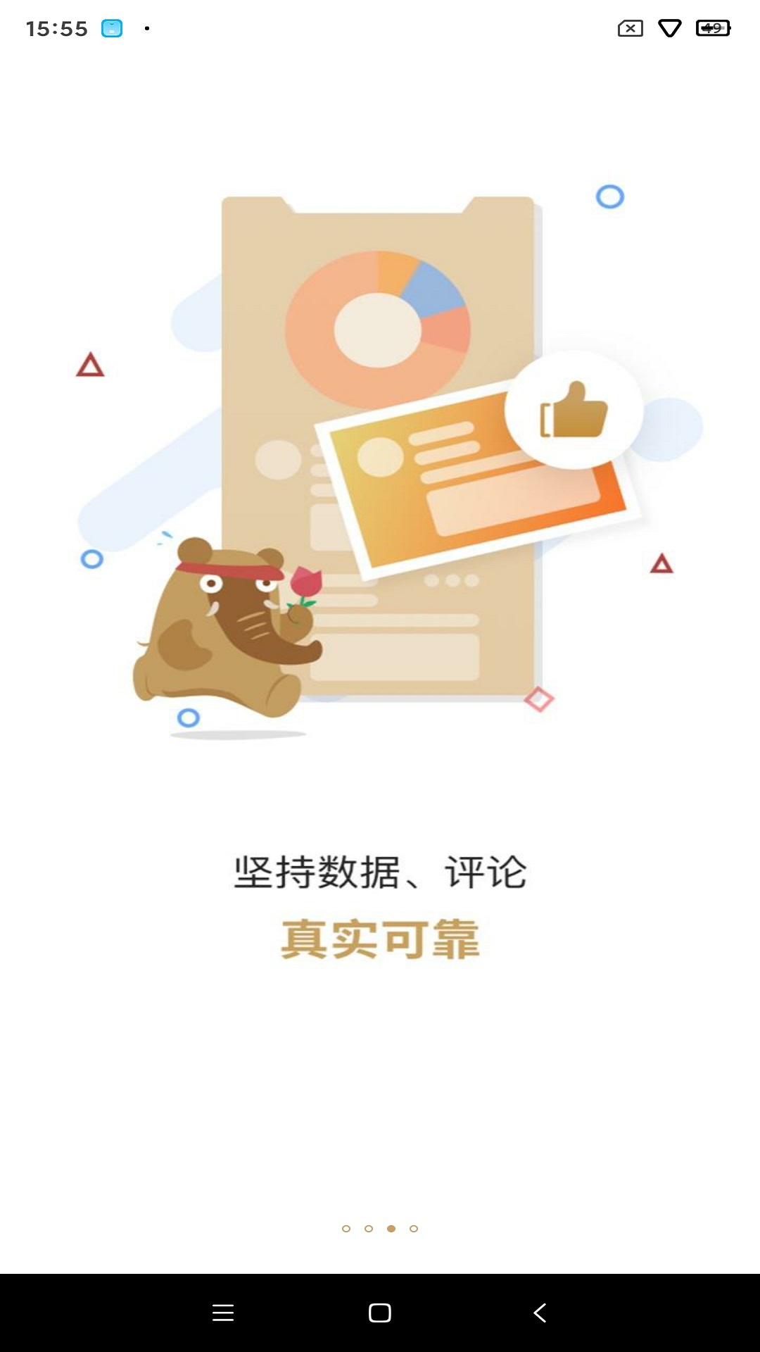 精彩截图-大笨象2025官方新版