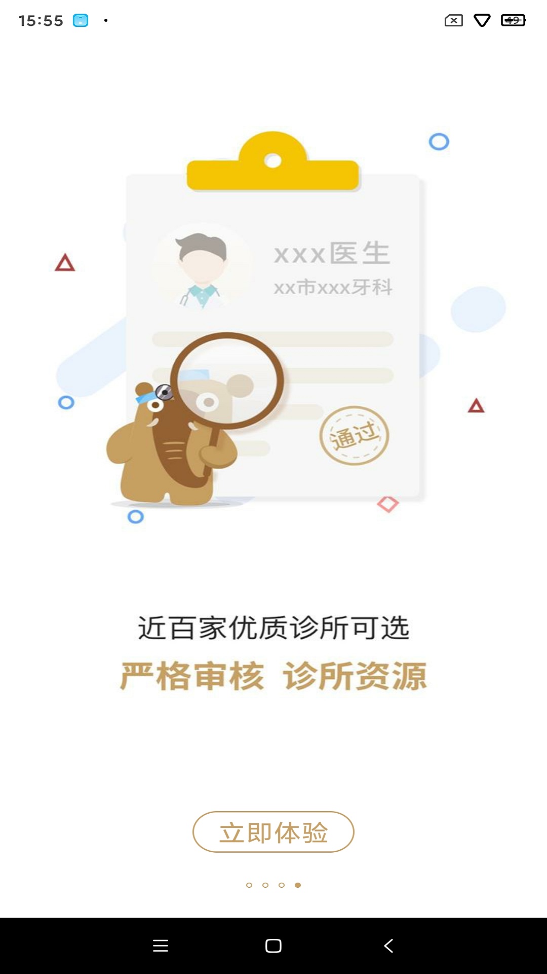 精彩截图-大笨象2025官方新版