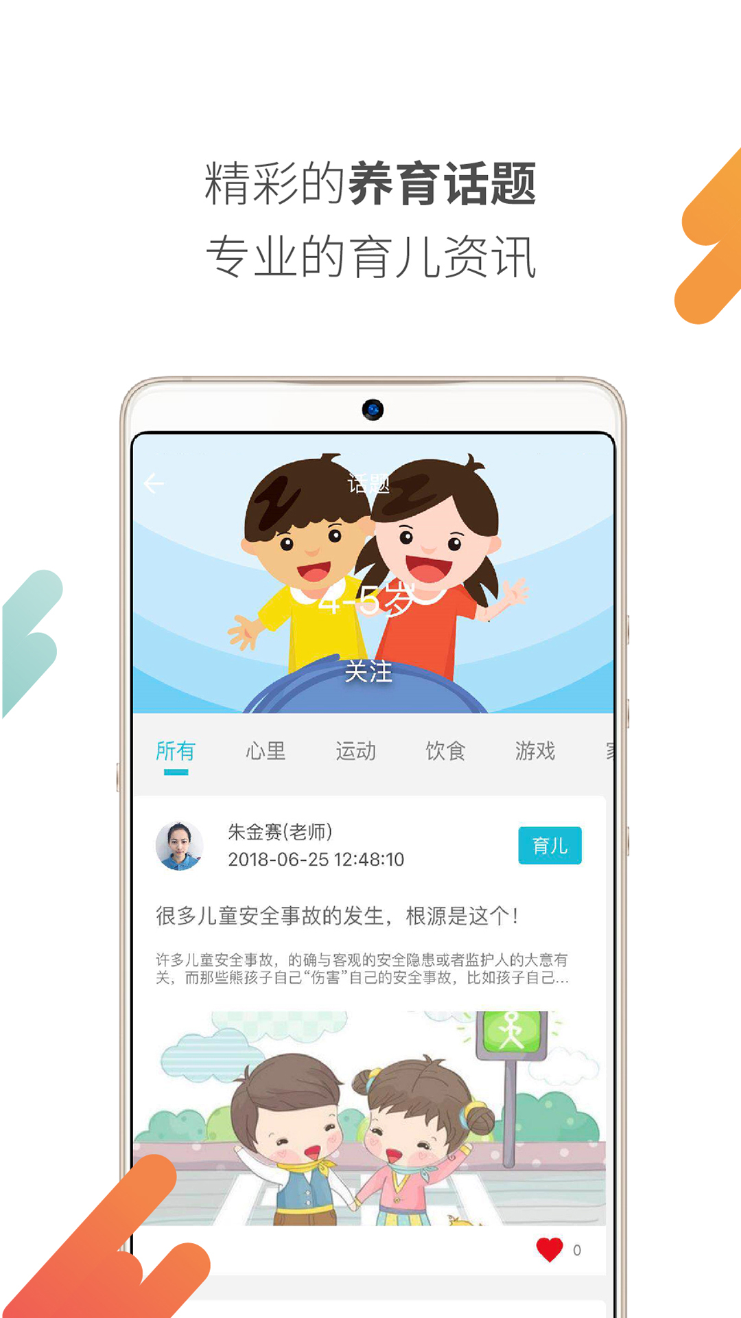 「益乐宝app图集|安卓手机截图欣赏」益乐宝官方最新版一键下载