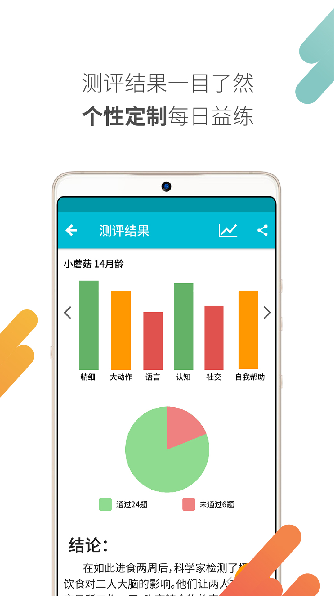 「益乐宝app图集|安卓手机截图欣赏」益乐宝官方最新版一键下载