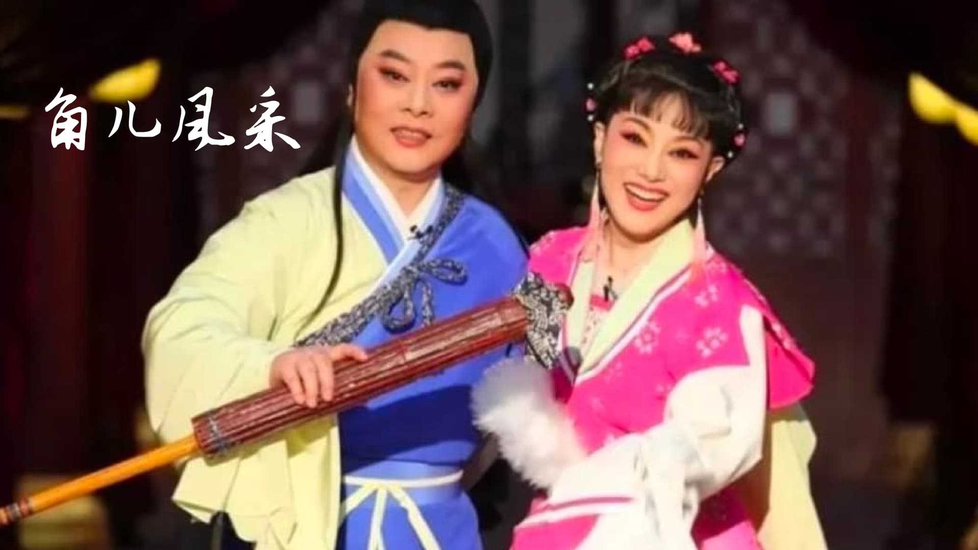 精彩截图-黄梅迷2026官方新版