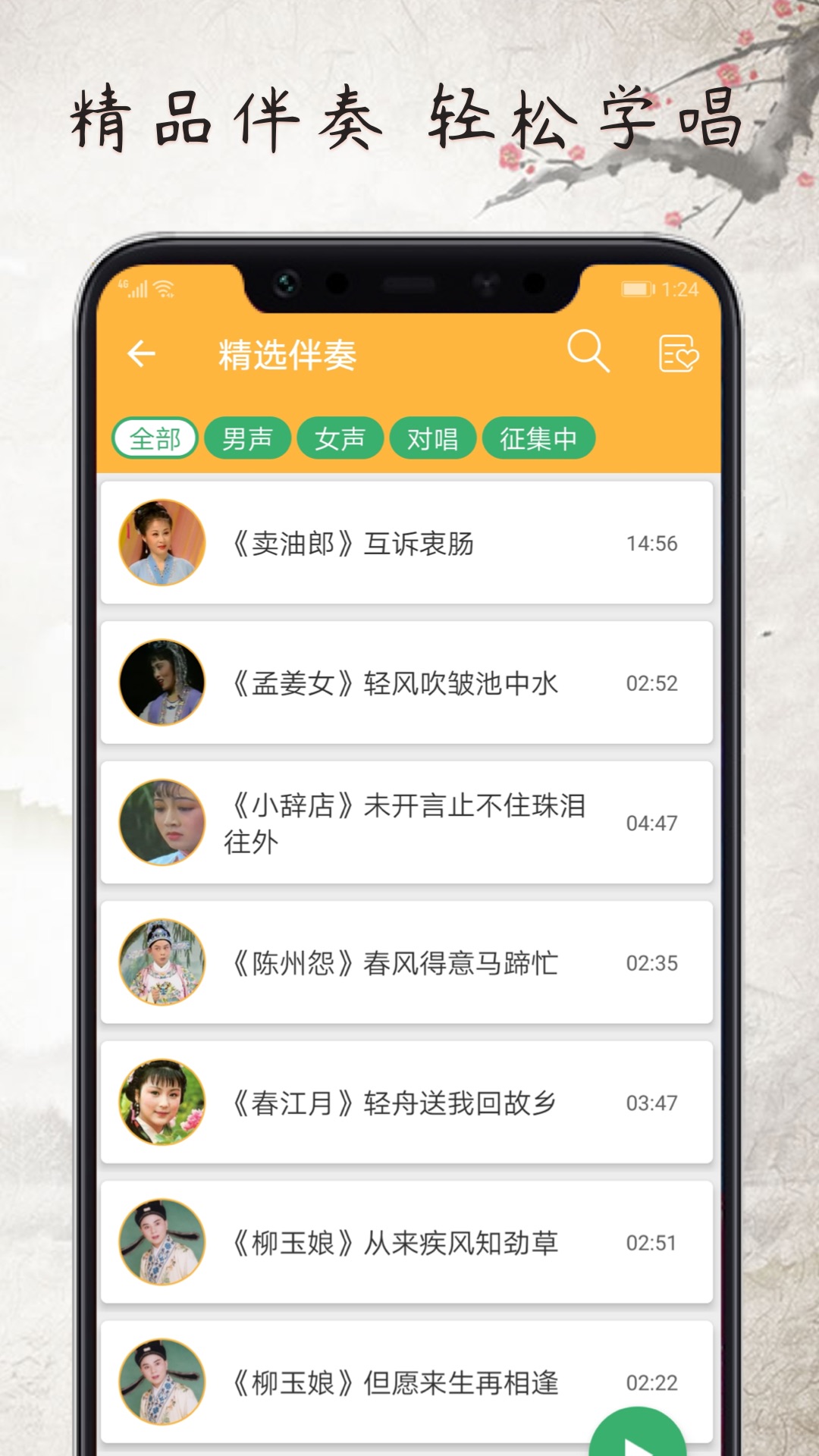 精彩截图-黄梅迷2025官方新版