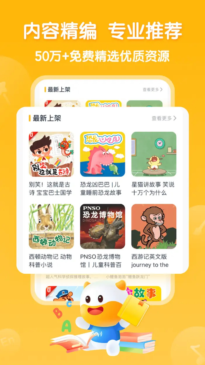 精彩截图-牛听听2026官方新版
