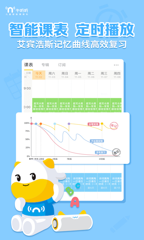 精彩截图-牛听听2025官方新版
