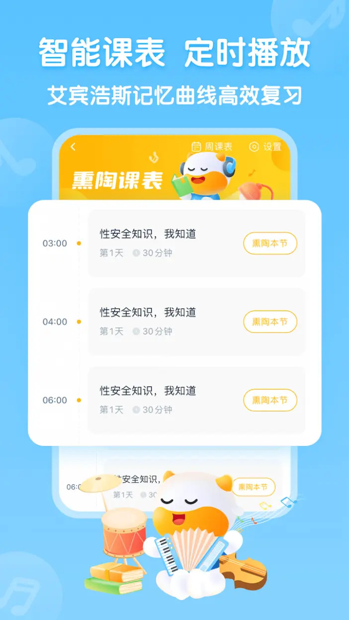 精彩截图-牛听听2026官方新版