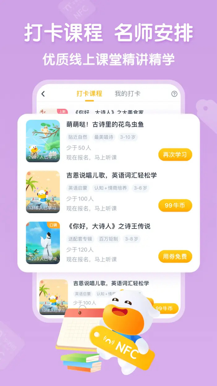 精彩截图-牛听听2026官方新版