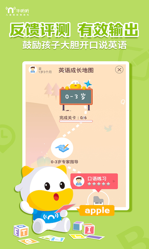精彩截图-牛听听2025官方新版