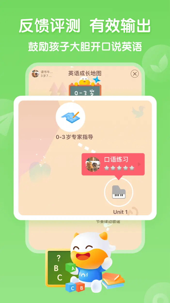 精彩截图-牛听听2026官方新版
