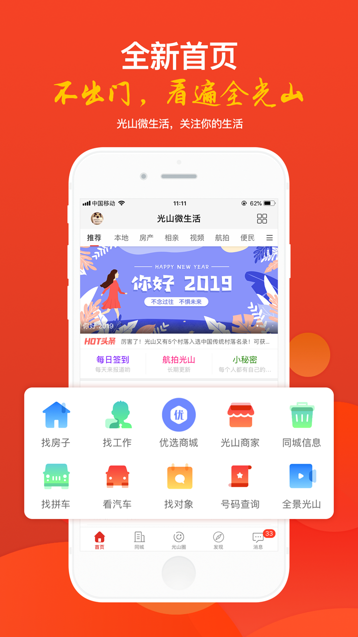 精彩截图-光山微生活2026官方新版