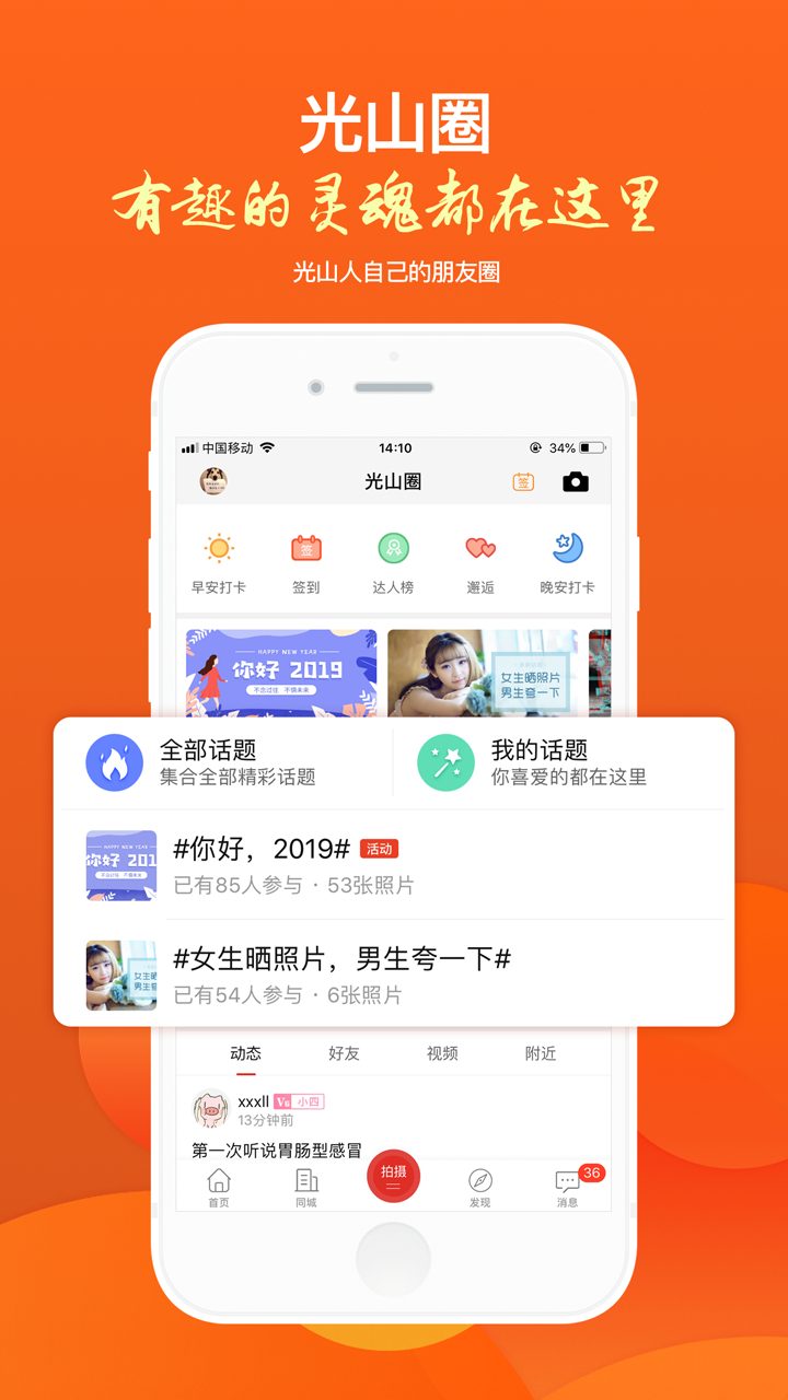 光山微生活 截图 2