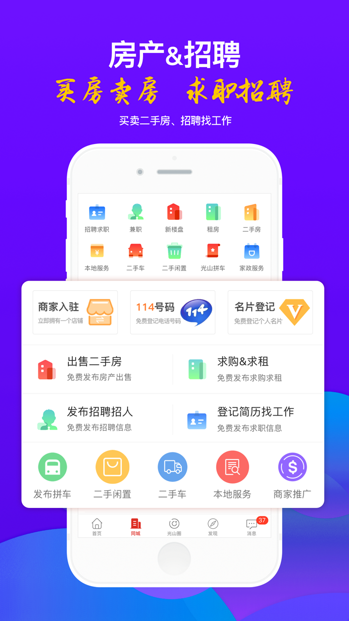 光山微生活 截图 3