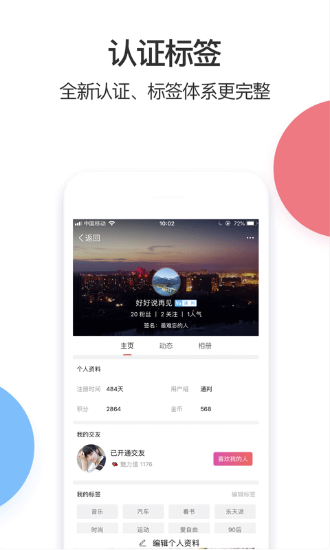 精彩截图-光山微生活2025官方新版