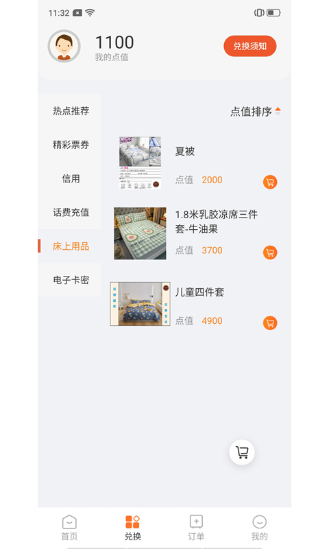 精彩截图-样本家2025官方新版