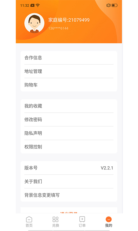 样本家 截图 4