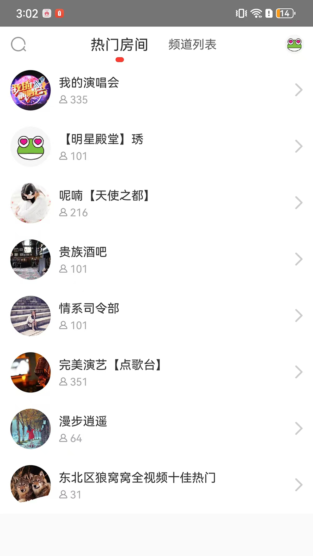 精彩截图-呱呱社区2026官方新版