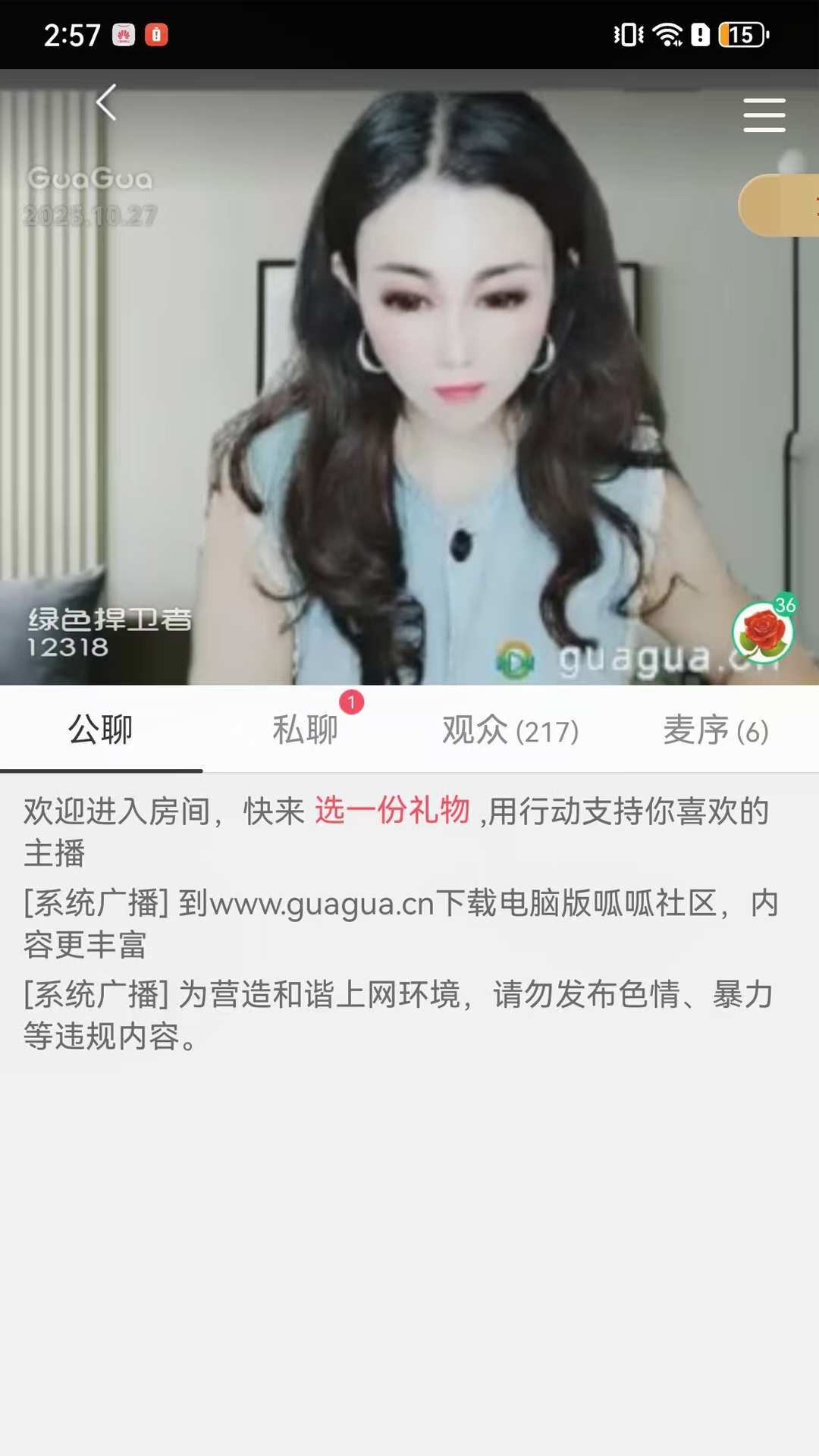 精彩截图-呱呱社区2026官方新版