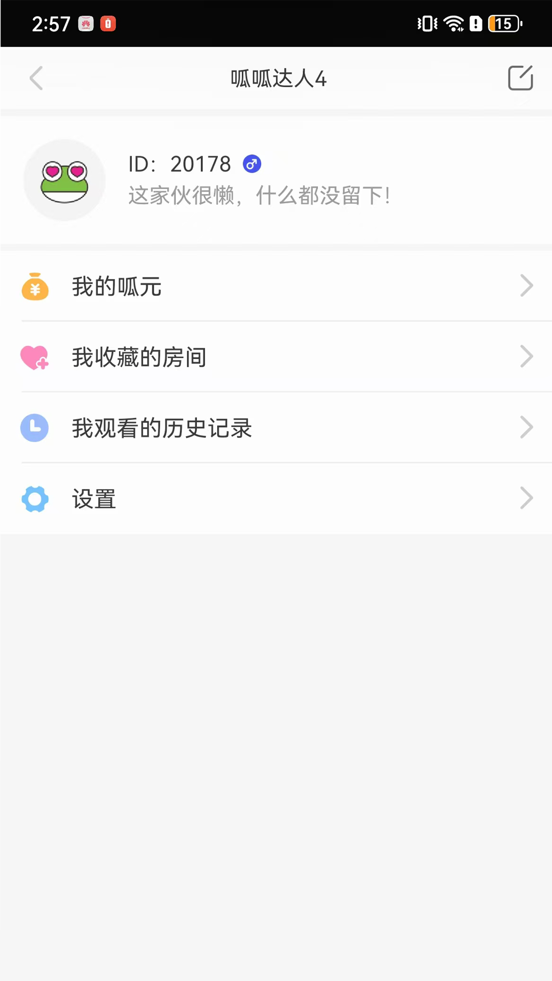 精彩截图-呱呱社区2026官方新版