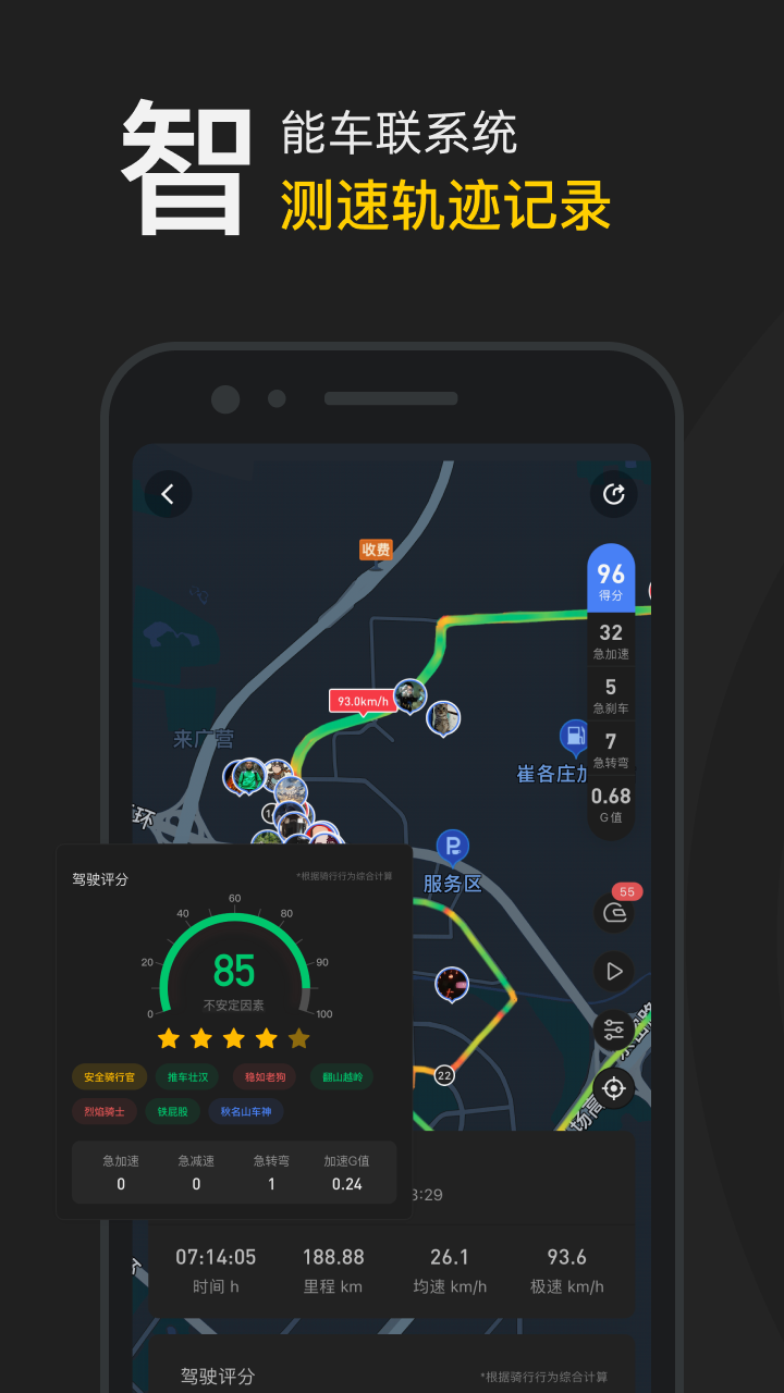 精彩截图-摩托邦2025官方新版