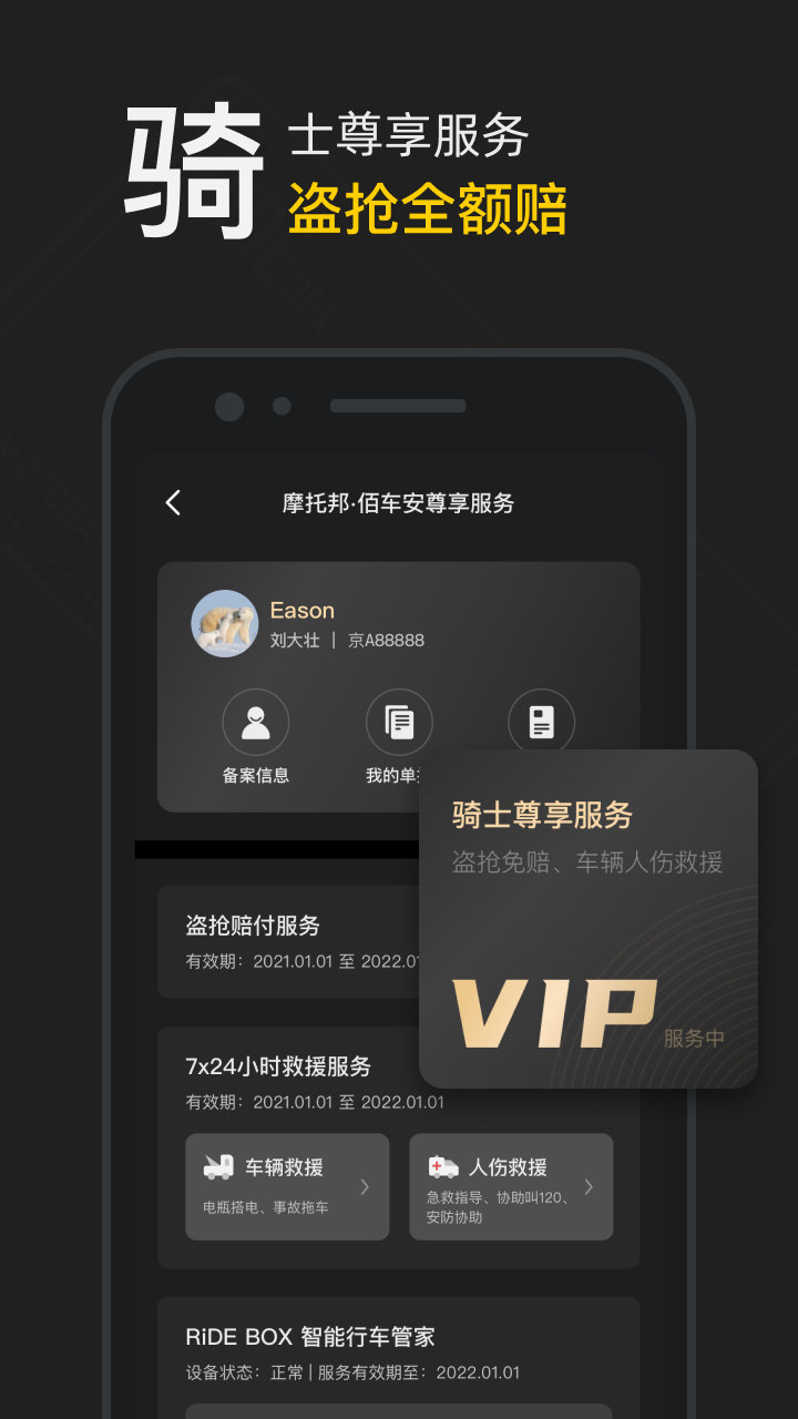 精彩截图-摩托邦2025官方新版