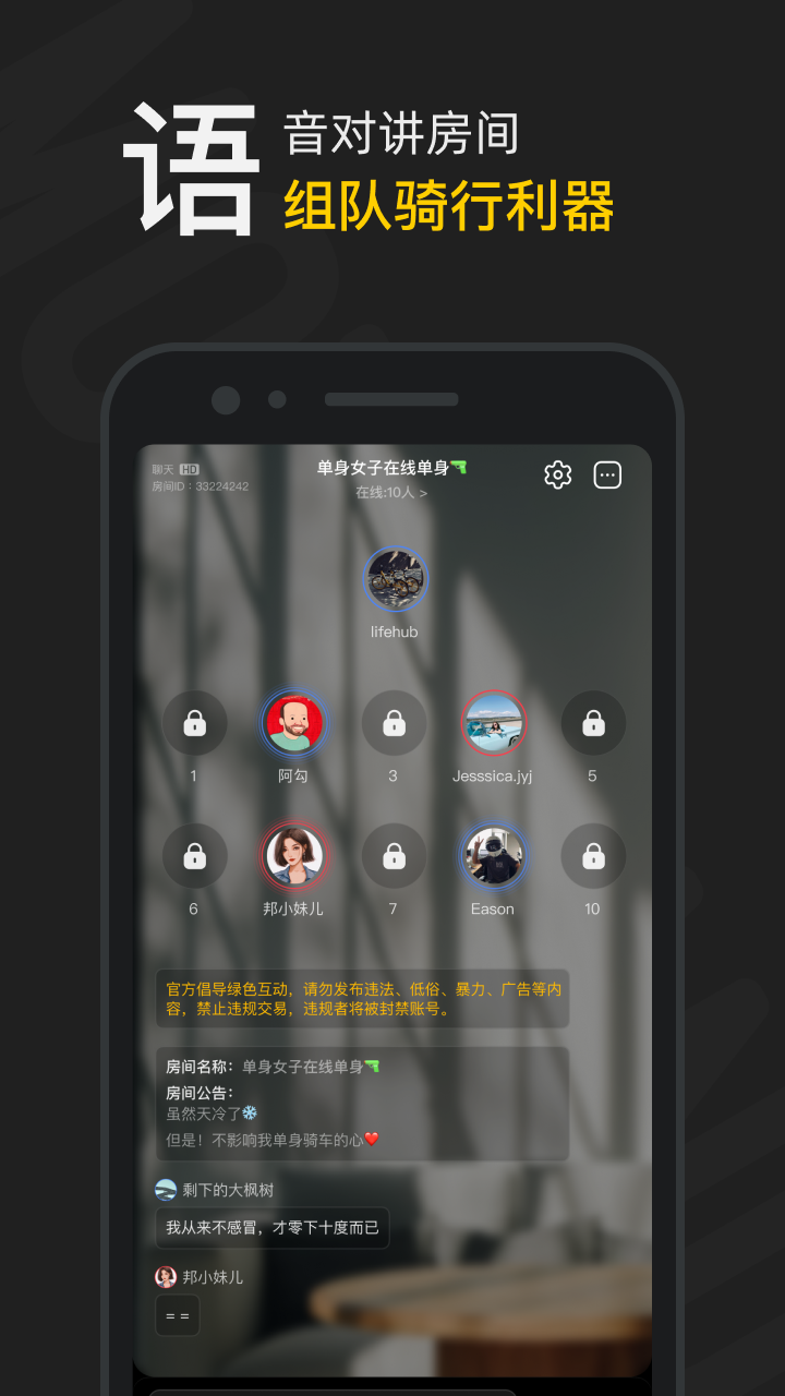 精彩截图-摩托邦2025官方新版