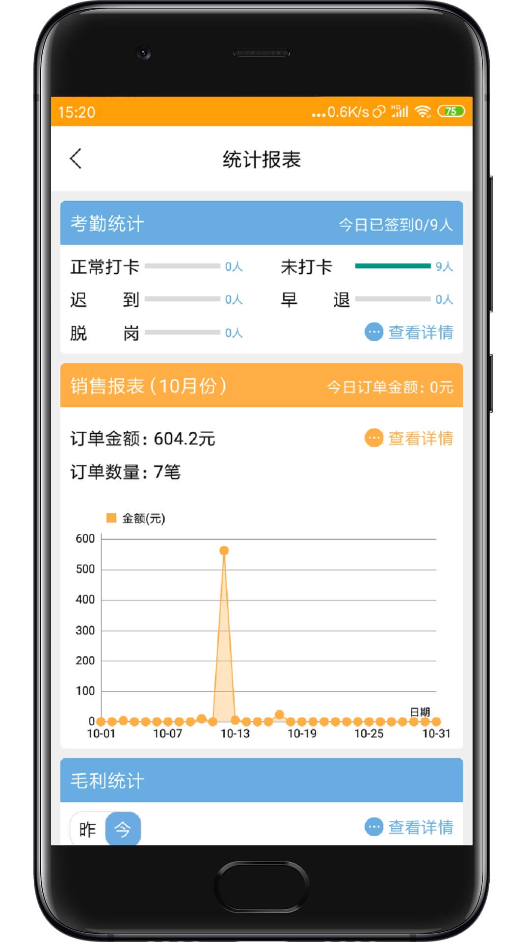 精彩截图-快消宝2025官方新版