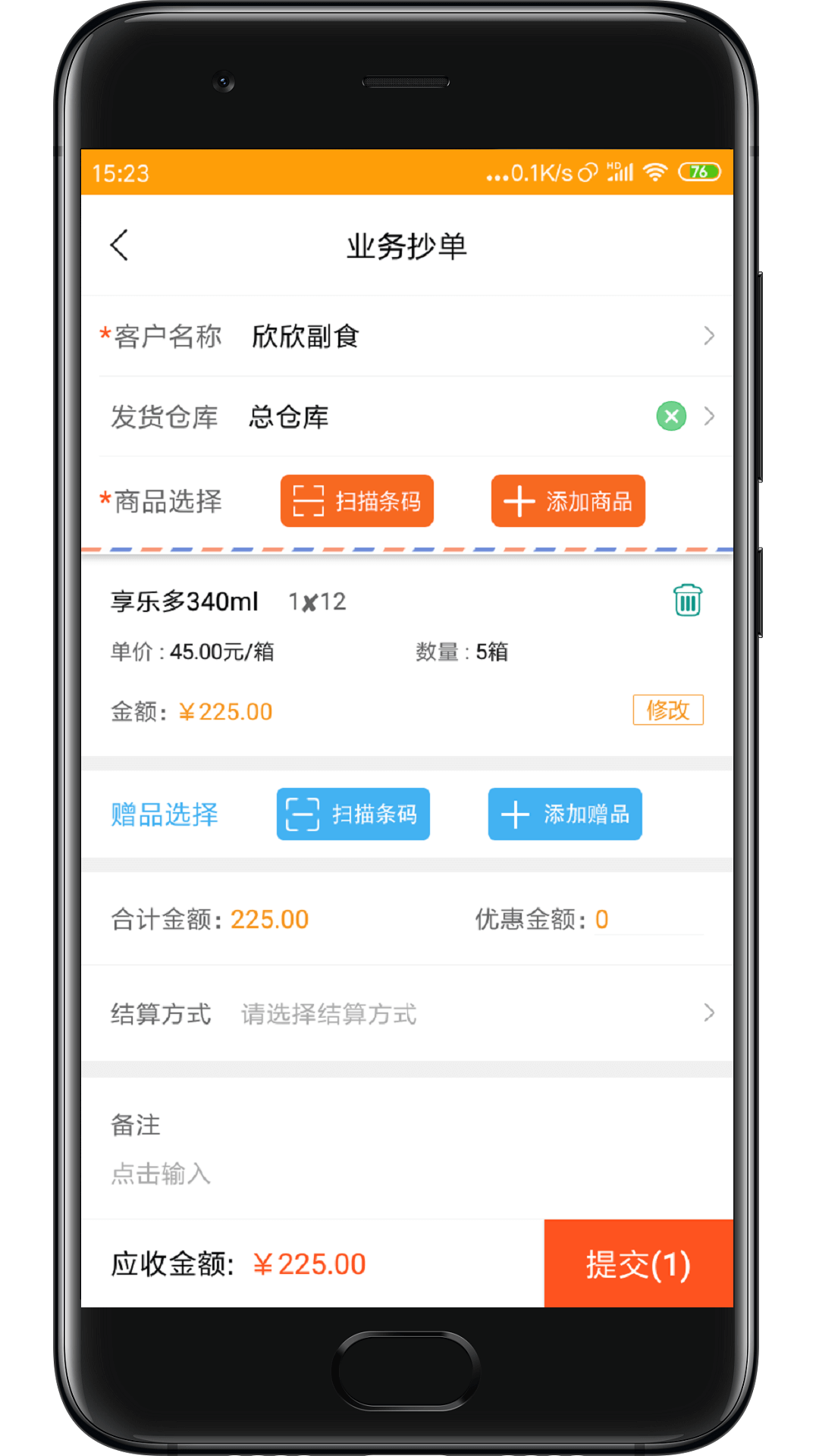 精彩截图-快消宝2025官方新版