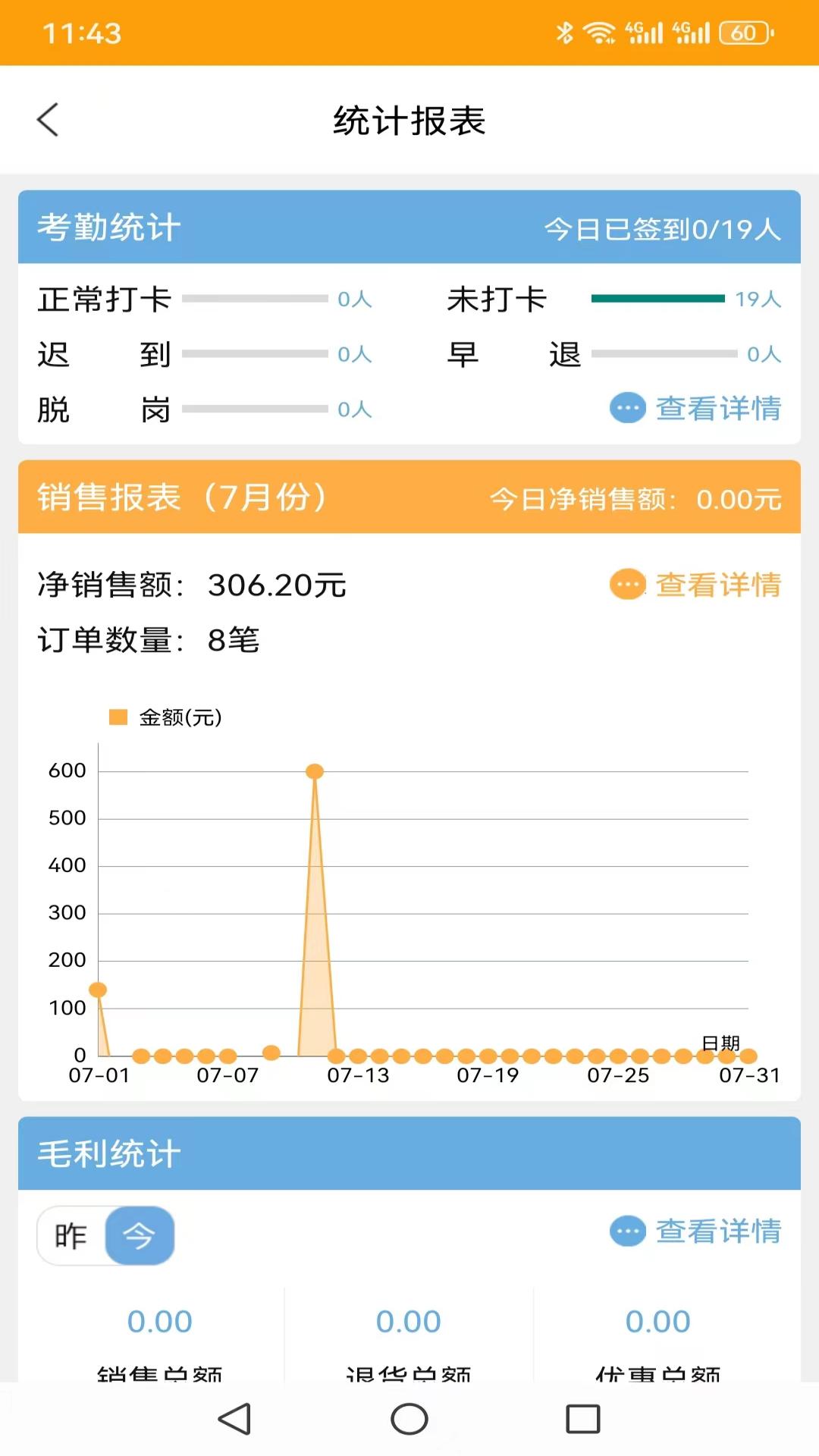 精彩截图-快消宝2026官方新版