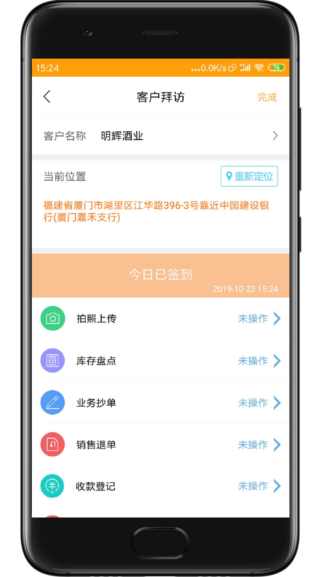 精彩截图-快消宝2025官方新版