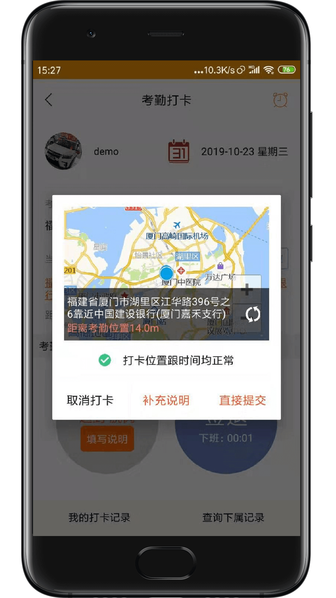 精彩截图-快消宝2024官方新版