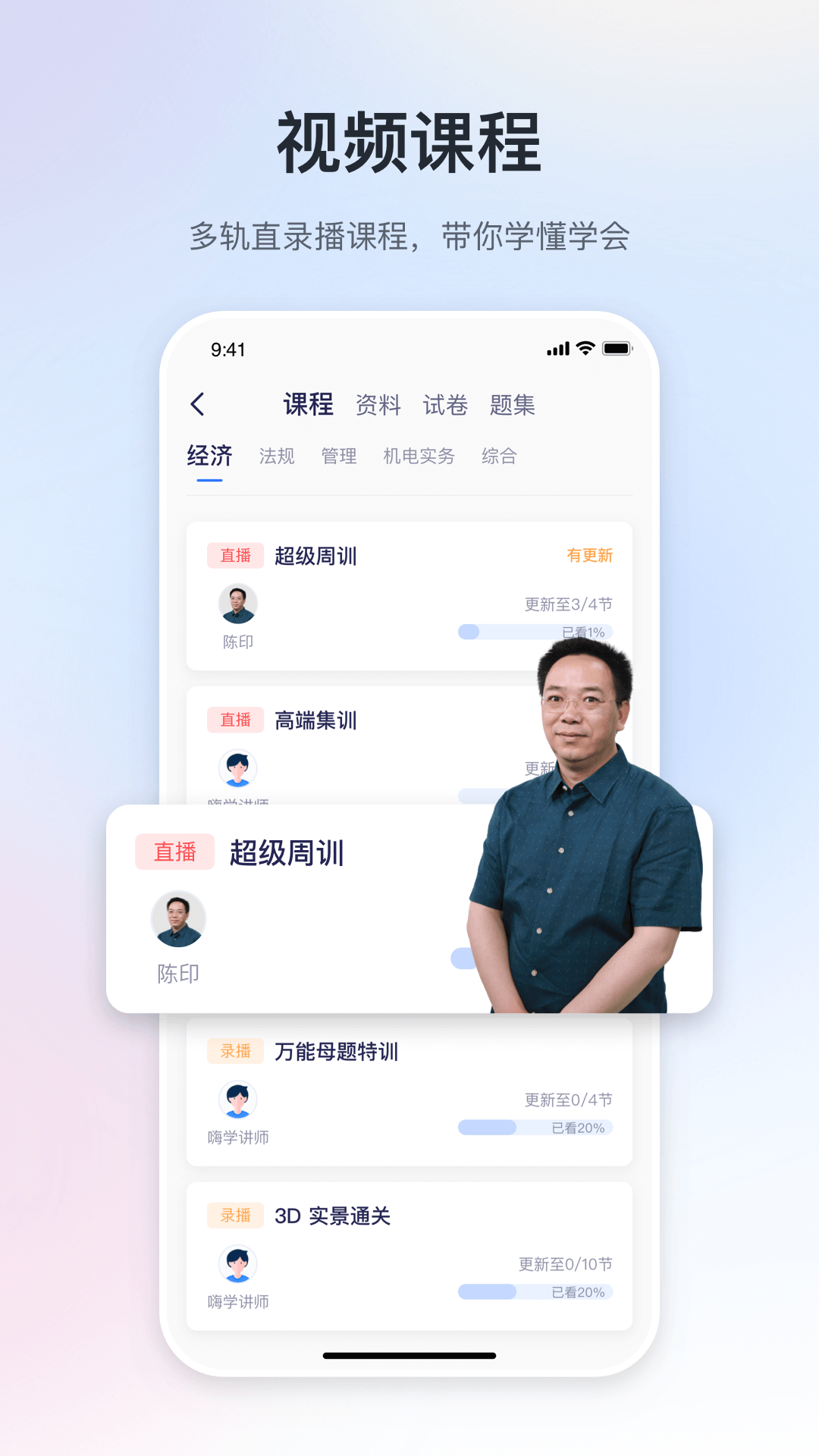 精彩截图-嗨学课堂2026官方新版