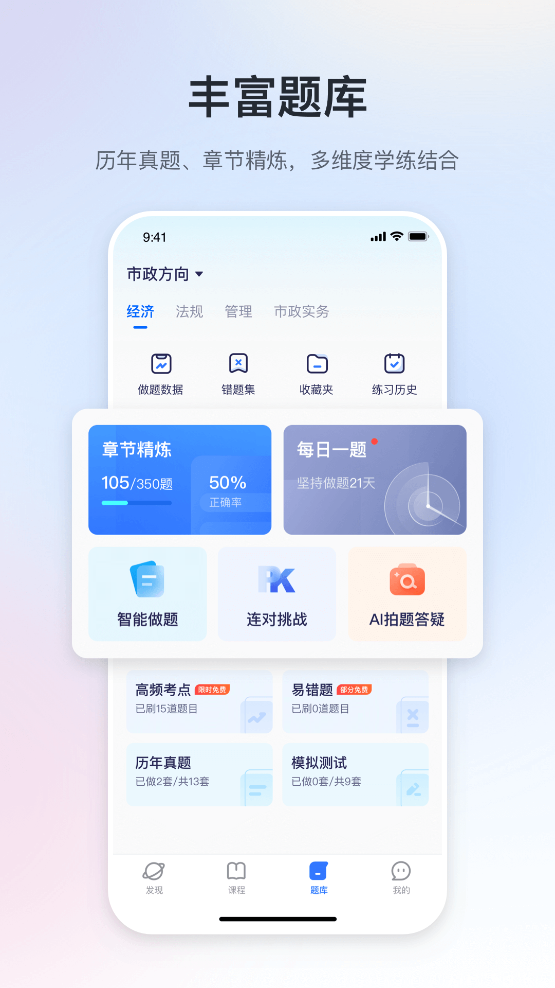 精彩截图-嗨学课堂2026官方新版