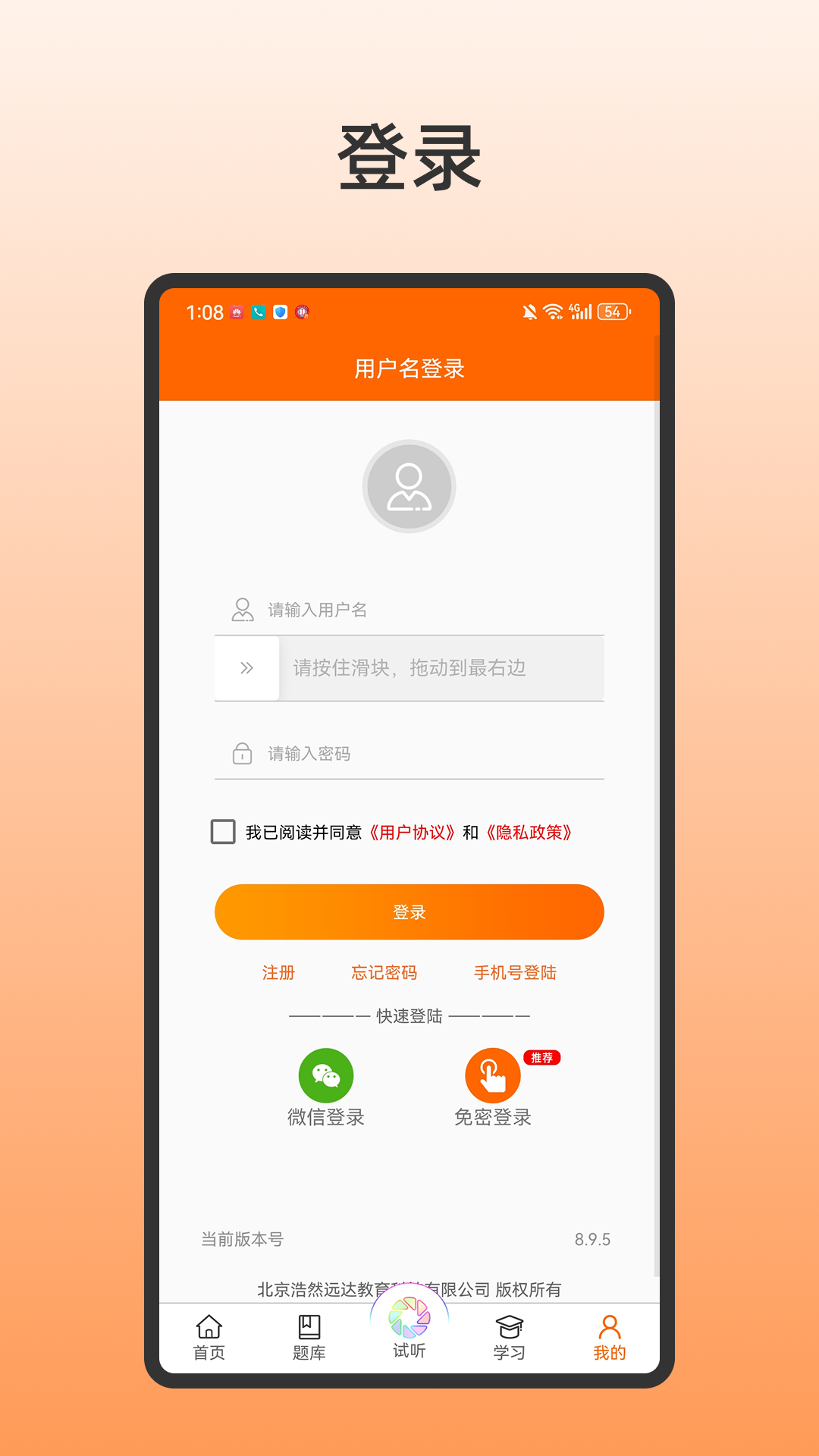 精彩截图-张博士医考掌上课堂2026官方新版