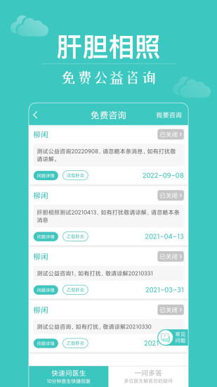 精彩截图-肝胆相照2024官方新版