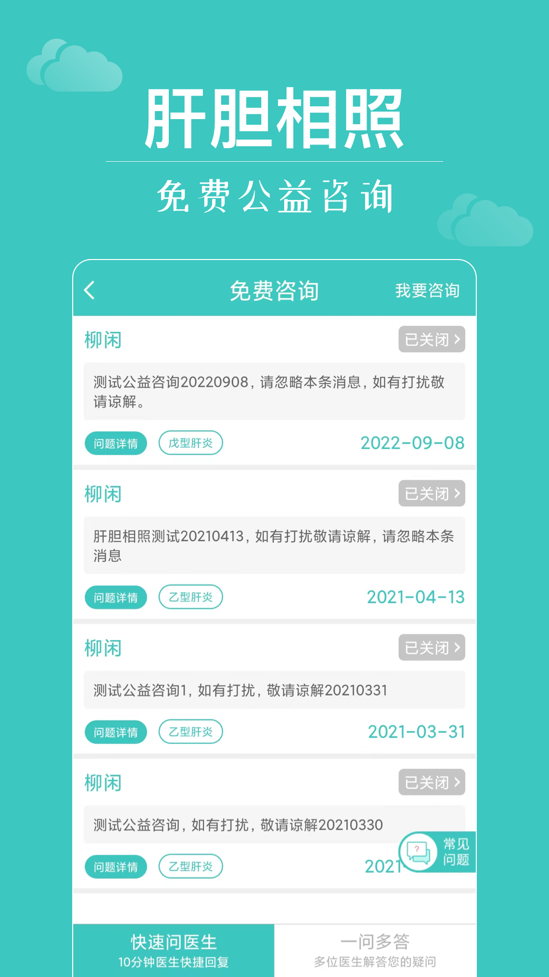 精彩截图-肝胆相照2025官方新版
