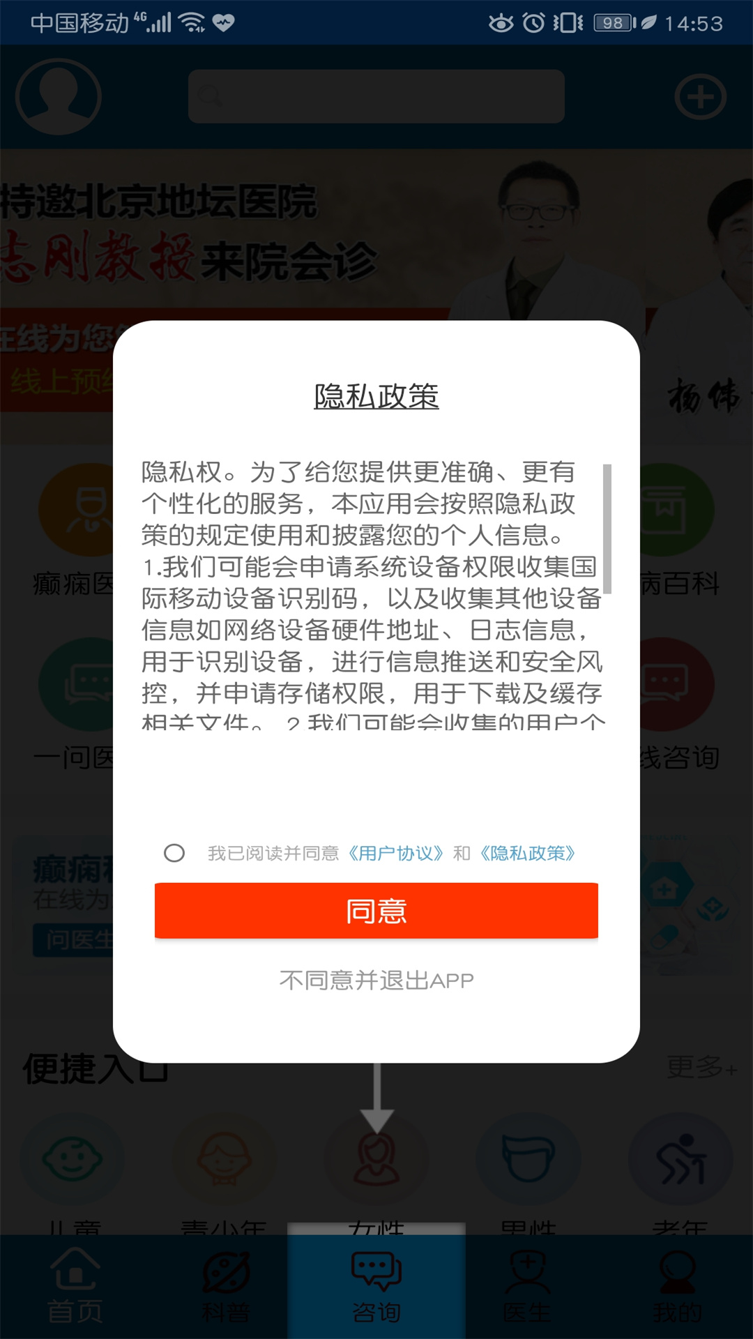 癫痫治疗安卓版高清截图