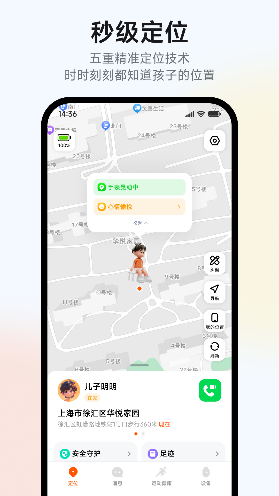 精彩截图-米兔2026官方新版