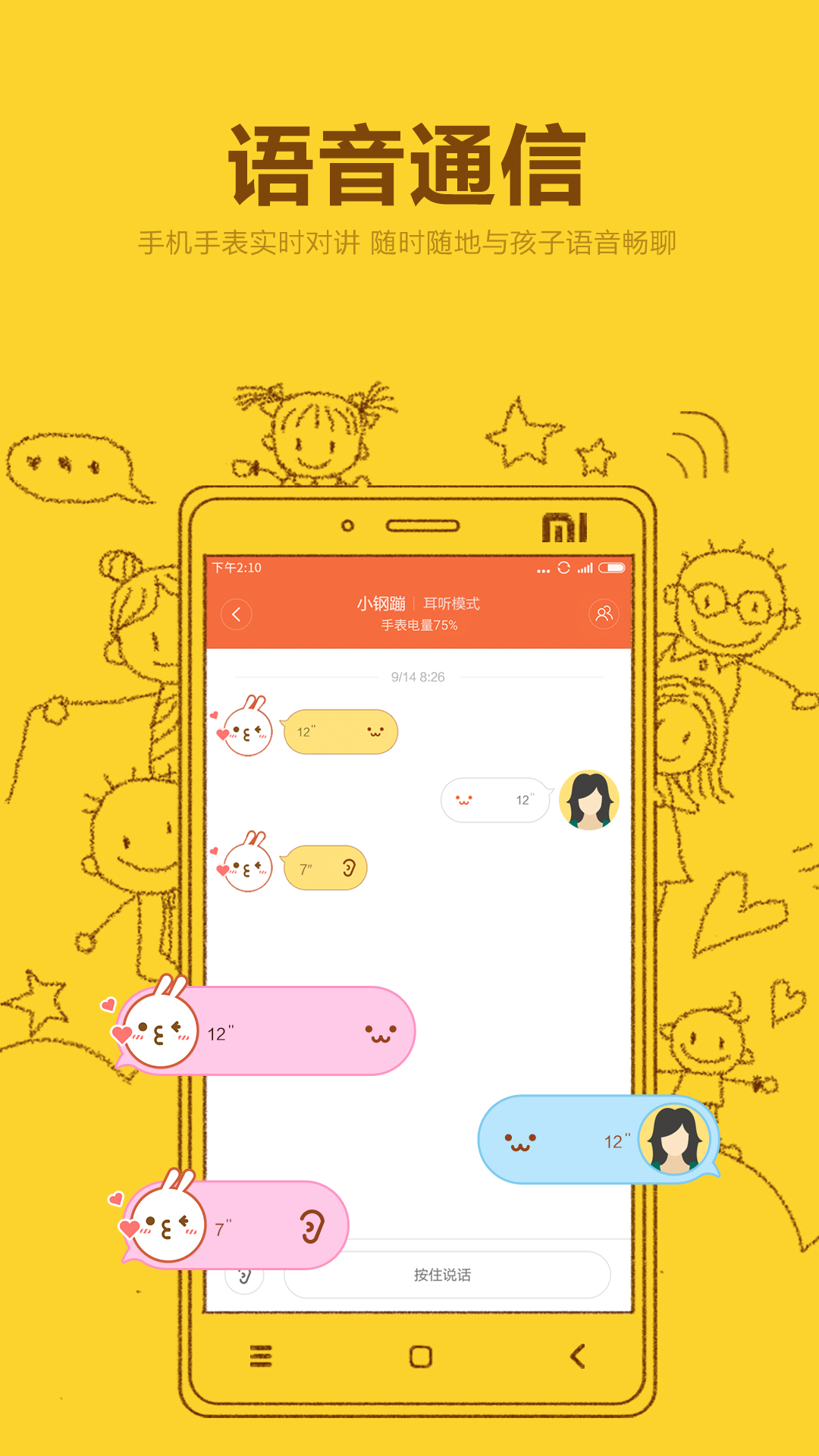 米兔官方新版本-安卓iOS版下载-应用宝官网