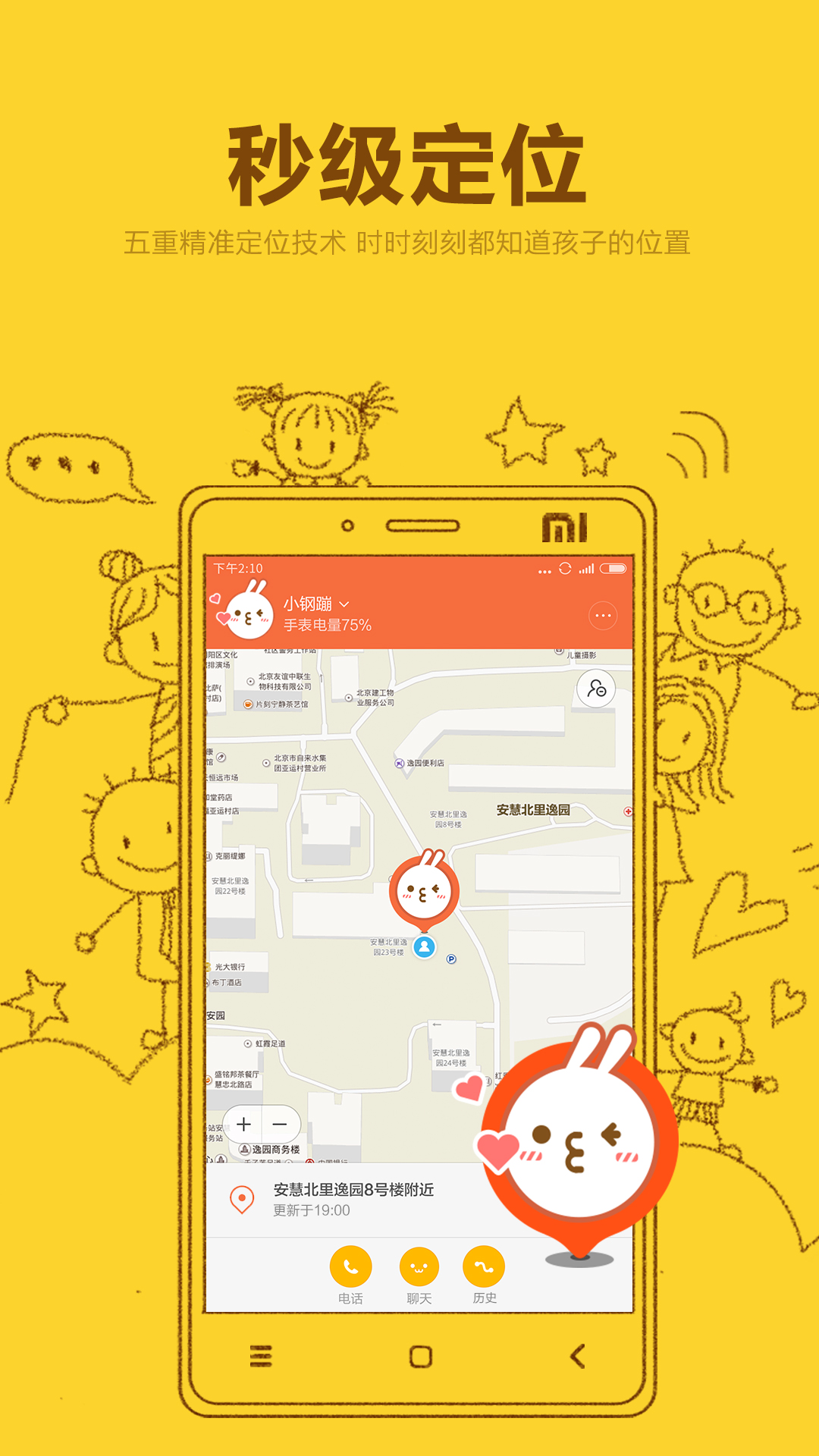 精彩截图-米兔2023官方新版