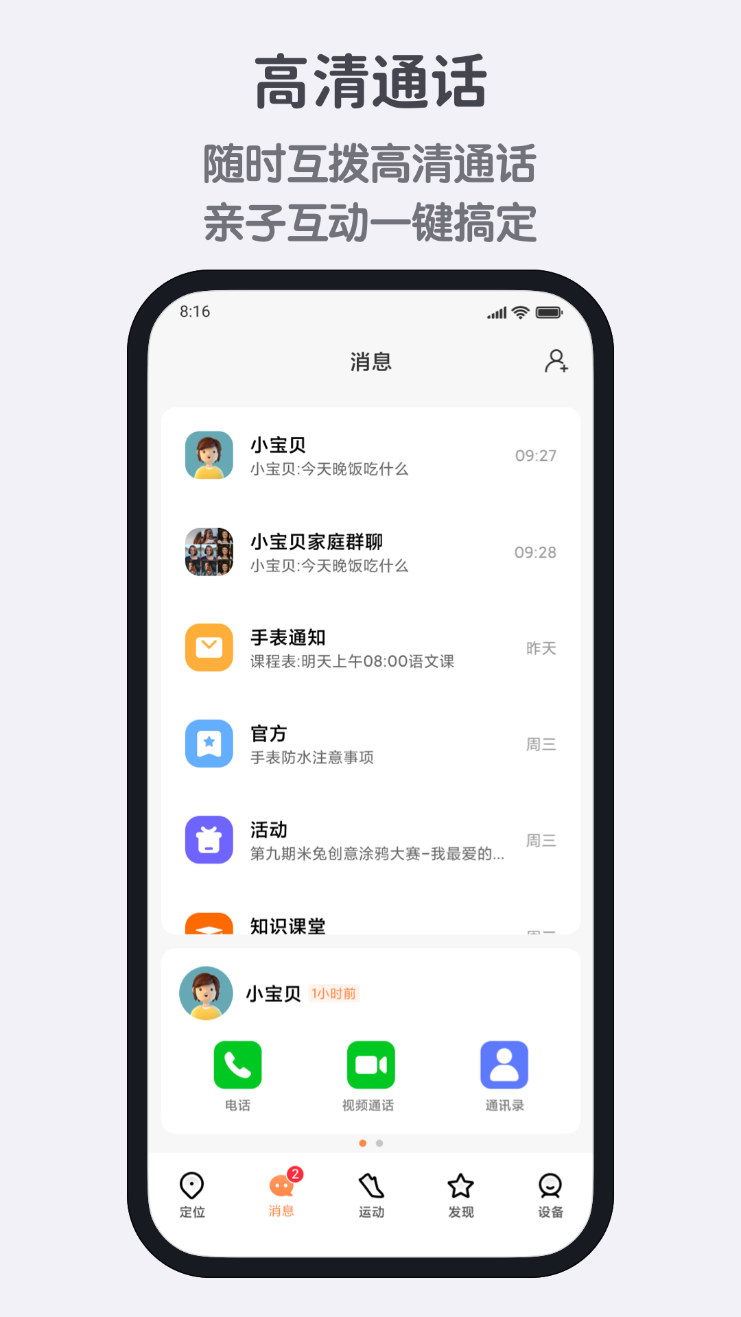 米兔安卓版高清截图