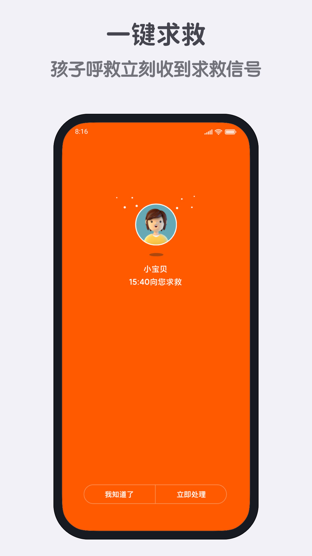 米兔安卓版高清截图